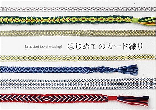 はじめてのカード織り 加藤 文華 福田 もも子 本 通販 Amazon