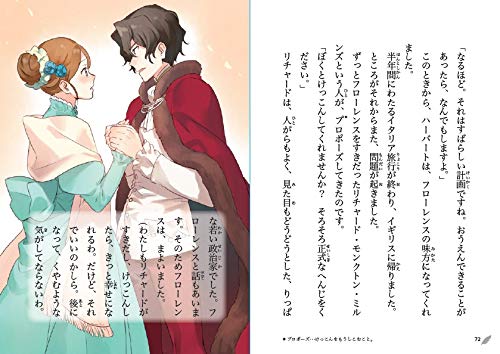 ナイチンゲール やさしく読める ビジュアル伝記 高橋 うらら 朝日川 日和 和住 淑子 山本 利江 本 通販 Amazon ナイチンゲール やさしく読める ビジュアル伝記 高橋 うらら 朝日川 日和 和住 淑子 山本 利江 本 通販 Amazon