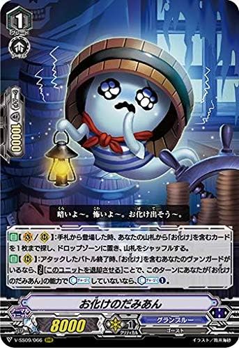Amazon ヴァンガード V Ss09 066 お化けのだみあん Rrr トリプルレア クランセレクションプラス Vol 1 トレカ 通販