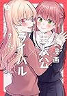 少女漫画主人公×ライバルさん 第4巻