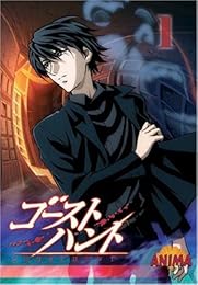 Ghost Hunt - Box 1 - Edition Light