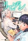 リエゾン -こどものこころ診療所- 第21巻