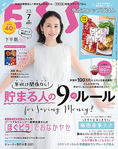 Esse エッセ 雑誌 ファッション雑誌ガイド