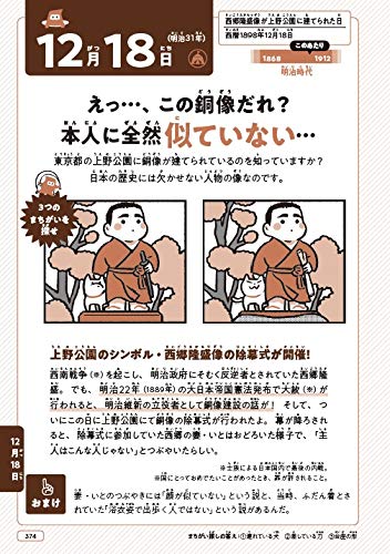 日本の歴史366 頭のいい子を育てるジュニア 小和田哲男 Toa 本 通販 Amazon