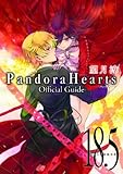 Pandora Hearts Official Guide 18.5 - Evidence