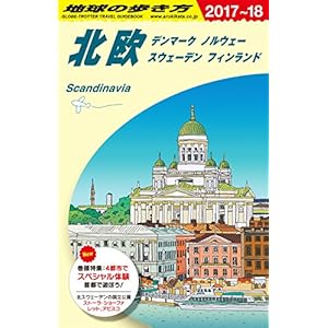 A29 Earth walking Nordic 2017-2018