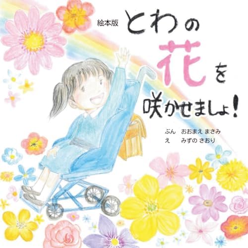 Amazon.com: 絵本ことばあそび (五味太郎のことばとかずの絵本
