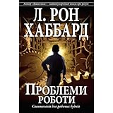 THE PROBLEMS OF WORK  (UKRAINIAN)