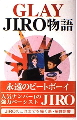 Glay Jiro物語 アーチスト解体新書 Amazon Com Books
