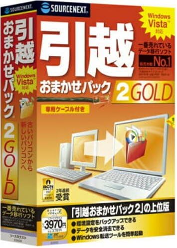 Amazon 引越おまかせパック 2 Gold 説明扉付厚型スリムパッケージ版 データ復元 バックアップ ソフトウェア