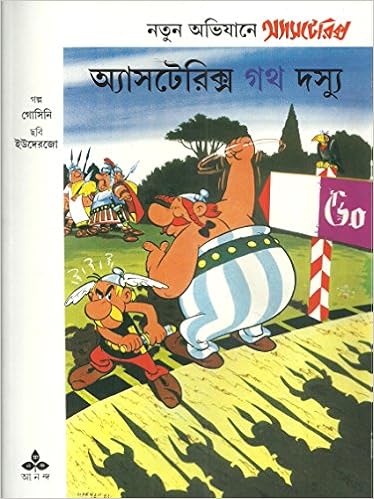 Asterix O Goth Dossyu Bengali Edition Goscinny Uderzo 9788172154745 Amazon Com Books