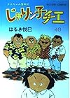 じゃりン子チエ 第40巻