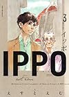 IPPO 第3巻