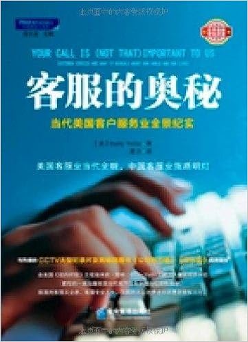 Amazon Fr 客服的奥秘 当代美国客户服务业全景纪实 美 Emily Yellin 屈云波派力 Livres