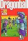 ドラゴンボール 完全版 第32巻