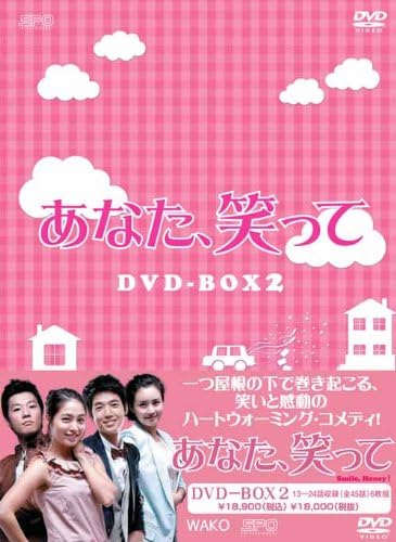 Amazon あなた 笑って Dvd Box2 Tvドラマ