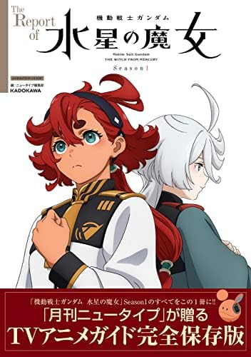 Amazon.com: クロスアンジュ 天使と竜の輪舞 デザインワークス