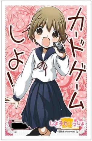 Amazon ブシロードスリーブコレクションhg ハイグレード Vol 2 しよ子といっしょ しよ子 トレカ 通販