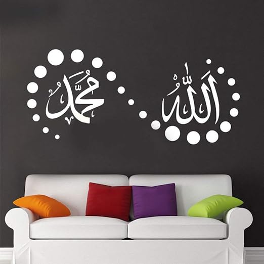 Woyaofal Calcomanias De Pared Musulmanas Islamicas Caligrafia