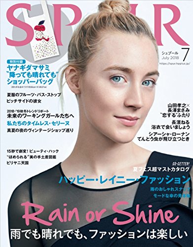SPUR 2018年7月号 画像 A