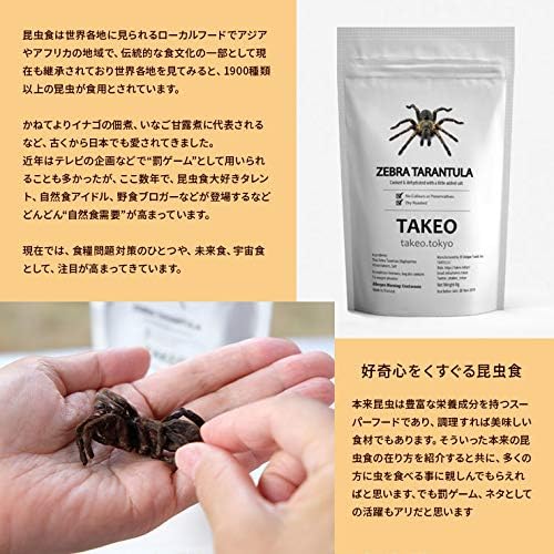 Amazon 昆虫食 タランチュラ 蜘蛛 クモ 1匹 タイ産 食用虫 入門 スナック おつまみ お菓子 珍味 おもちゃ Takeo 罰ゲーム ドッキリ イタズラ ゲテモノ イベント サプライズ インパクト インスタ映え 常温保存 ミート21の焼き鳥一覧はこちら おつまみ 珍味 通販