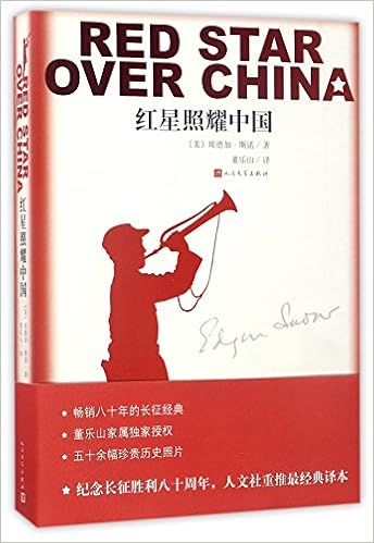Amazon It 红星照耀中国和昆虫记2册装套装法布尔正版原著八年级上语文教育部推荐版初中生必读课外书人民文学出版社阅读书闪耀照耀全耀下的