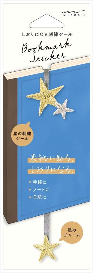Amazon デザインフィル ミドリ しおり シール 刺繍 星柄 4606 シール ステッカー 文房具 オフィス用品