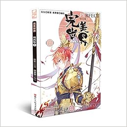 完美世界漫画单行本5 辰东 Amazon Com Books
