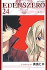 EDENS ZERO 第24巻