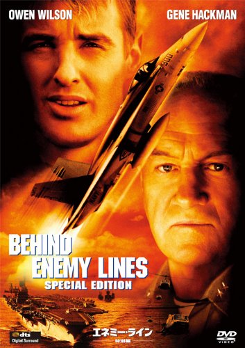 エネミー・ライン<特別編> [DVD]