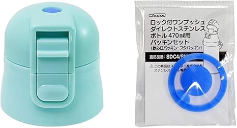 Amazon スケーター キャップユニット ブルー 470ml用 P Sdc4 Cu ステンレス 水筒 替えパッキンセット Sdc4 Skdc4 用 P Sdc4 Ps セット買い 水筒 マグボトル オンライン通販