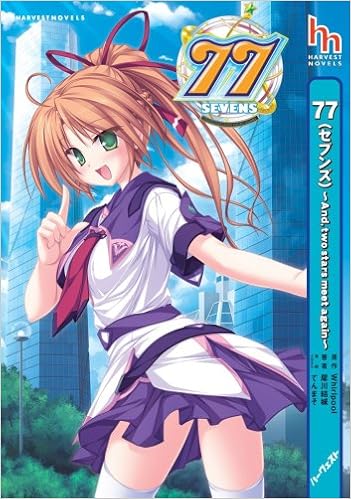 77 セブンズ And Two Stars Meet Again ハーヴェストノベルズ Amazon Com Books