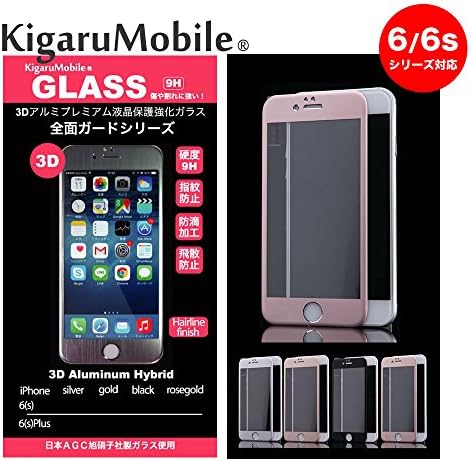 KigaruMobile Full coverage protection Aluminum-hybrid Premium Tempered Glass Screen Protector for iPhone6/6s, iPhone6/6s Plus, Japansese AGC Asahi Glass Hairline finish (iPhone6/6s, Rosegold)