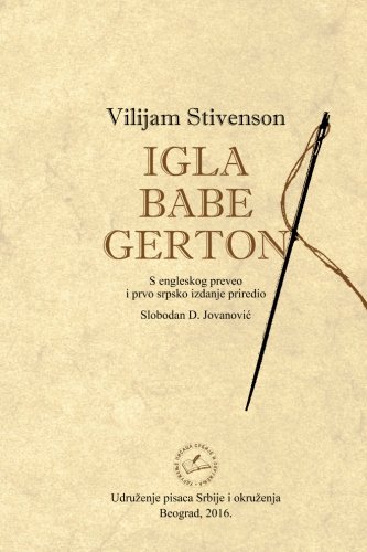 Igla Babe Gerton (Serbian Edition)