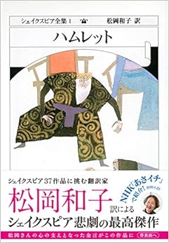 シェイクスピア全集 (1) ハムレット(ちくま文庫)の表紙