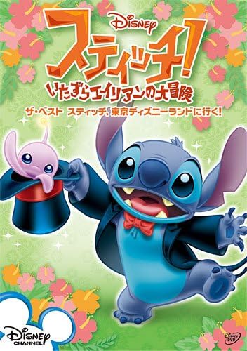 最も選択された スティッチ は ゴキブリ 1673 Populerheqpm