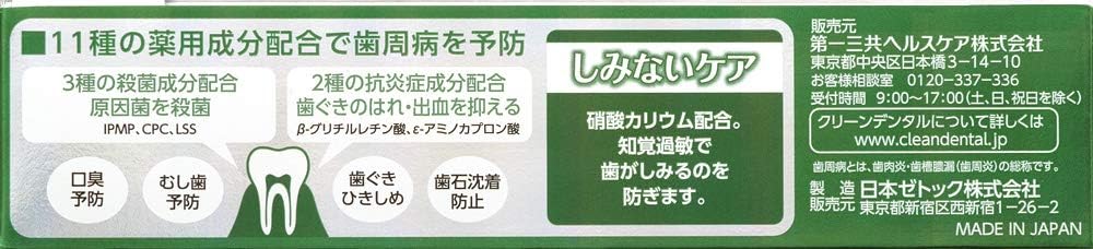 Amazon 第一三共ヘルスケア クリーンデンタルsしみないケア 100g 医薬部外品 クリーンデンタル 大人用ハミガキ粉 通販