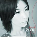 「WHITE ALBUM」EDテーマ〜赤い糸/Suara