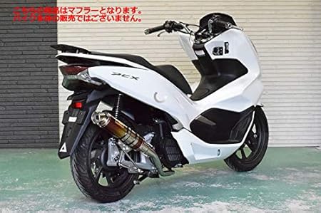 Amazon Realize リアライズ ホンダ Pcx125 Esp Jf81 Pcx150 Kf30 ブリンク チタン マフラー フルエキゾースト 車 バイク