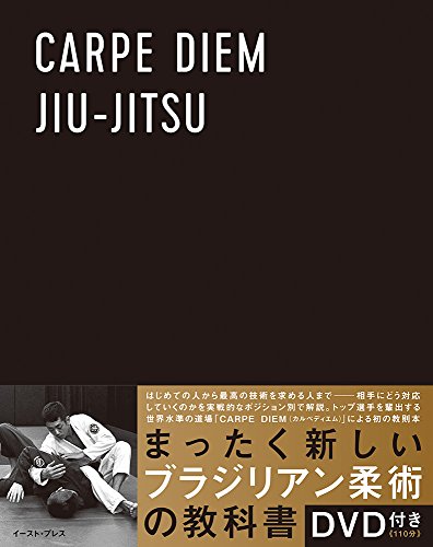 Carpe Diem Jiu Jitsu 石川祐樹 Daygiptothir