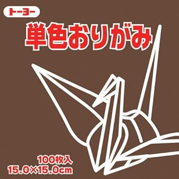 Amazoncom Toyo Origami Paper Single Color Dark Brown