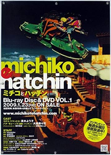 Amazon ミチコとハッチン Michiko Hatchin ポスター I アニメ 萌えグッズ 通販