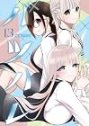 バツハレ 第13巻