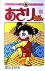 あさりちゃん 第12巻