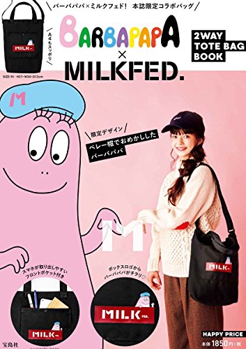 BARBAPAPA×MILKFED. TOTE BAG BOOK 画像 A