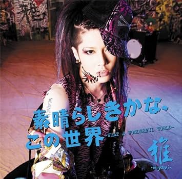 Miyavi Subarashiki Kana Kono Sekai Amazon Com Music