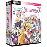 Music Maker MX2 Producer Edition 特別限定版 jamバンド