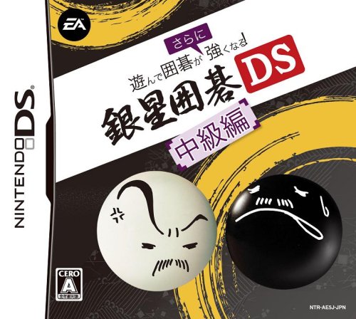 Asonde Igo Ga Tsuyoku Naru!! Ginsei Igo Ds Chuukyuuhen[Import Japonais]