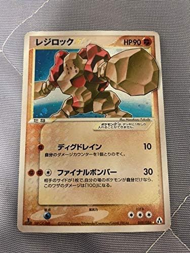 Amazon ポケモンカード レジロック スター 1ed おもちゃ ホビー