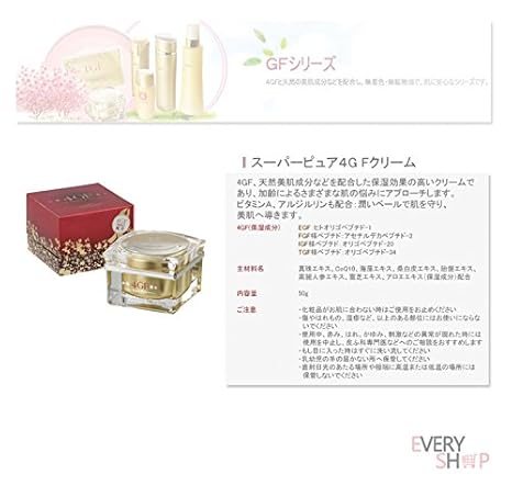 Amazon Com 4gf Su Pa Pyuakuri Mu Superpure Cream Kh7698 Beauty